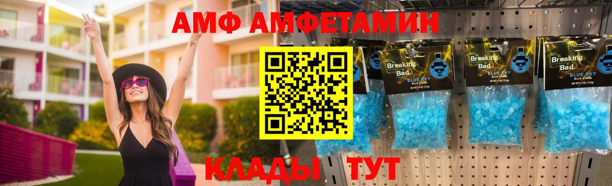 Амфетамин  АМФ Premium  Amphetamine  Можайск  Вход с VPN 