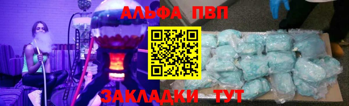 APVP Соль Можайск