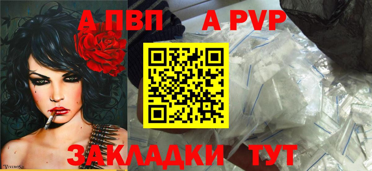 Alfa_PVP крисы CK  APVP Crystall  Можайск  Альфа ПВП крисы CK  Вход с VPN 