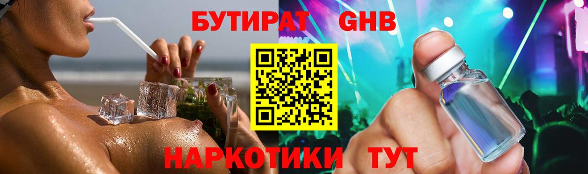 Бутират оксана  Вход с VPN  Можайск 