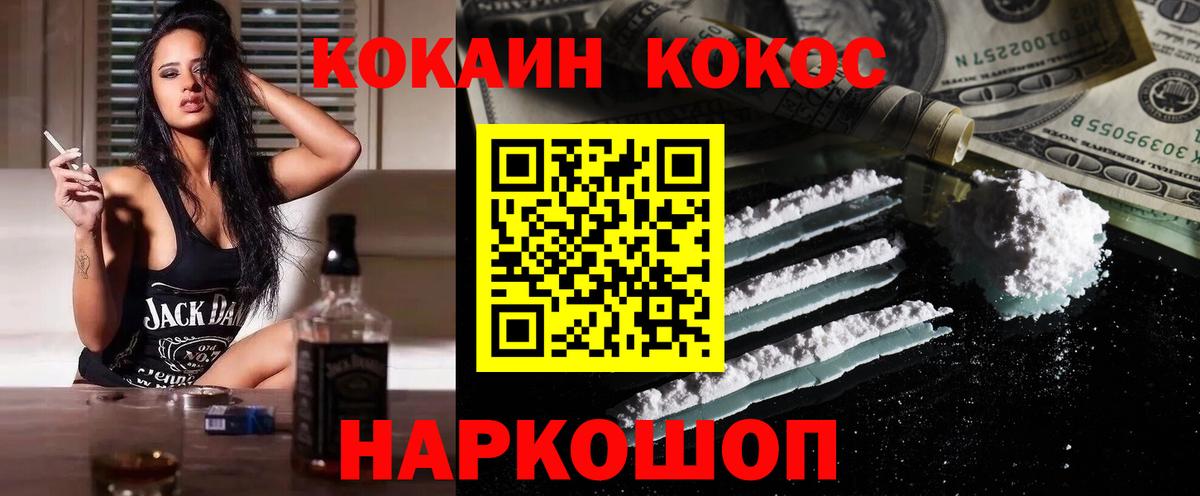 Cocaine 99% Можайск
