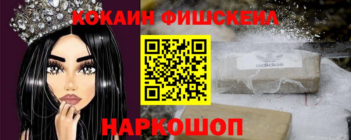 Можайск  Кокаин Эквадор  Вход с VPN  COCAIN  Cocaine Columbia 