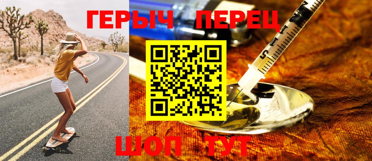 Героин хмурый  Вход с VPN  Героин  Можайск 