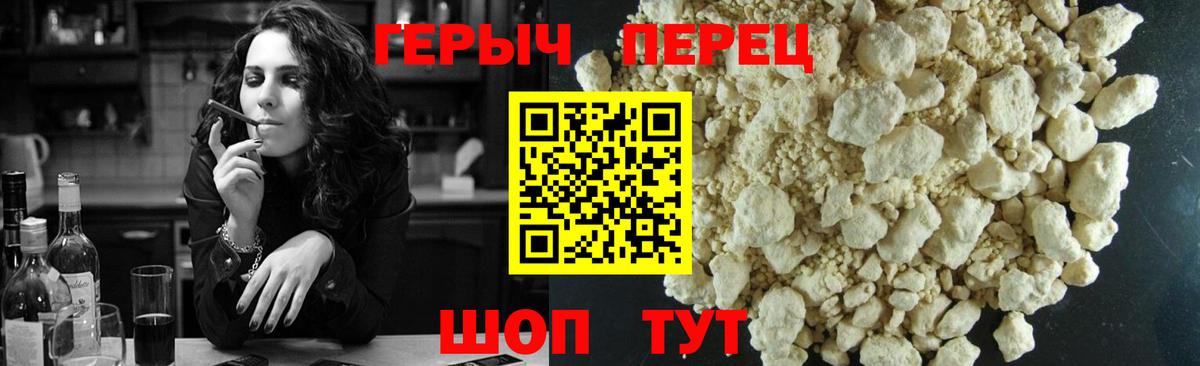 Героин белый Можайск