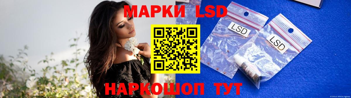 ЛСД экстази кислота  блэк спрут вход  Можайск  LSD-25 экстази кислота  Вход с VPN 