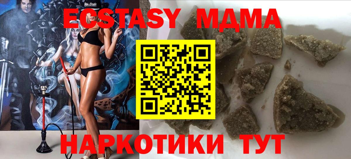 МДМА  MDMA Molly  MDMA Molly  Вход с VPN  Можайск 