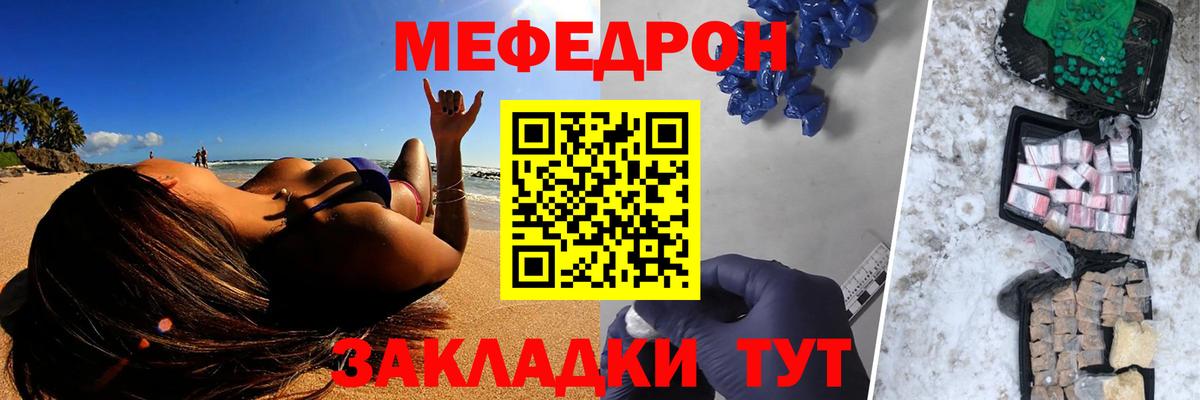 МЕФ  Можайск