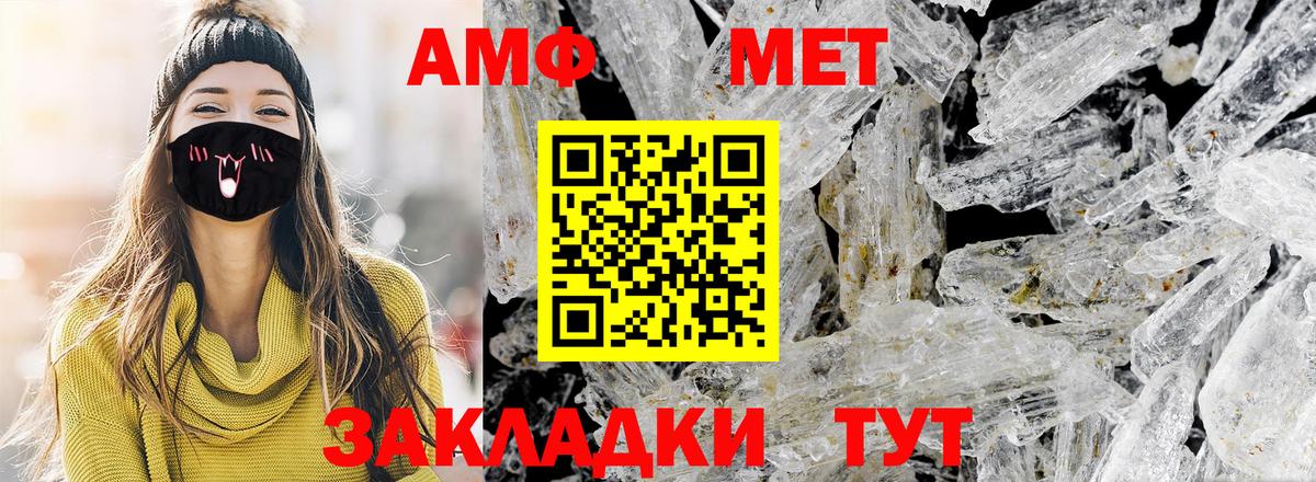 Метамфетамин  Метамфетамин пудра  Метамфетамин пудра  Вход с VPN  Можайск 