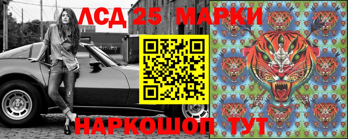 Наркотические марки 1500мкг Можайск