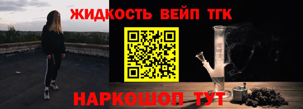 Дистиллят ТГК вейп Можайск