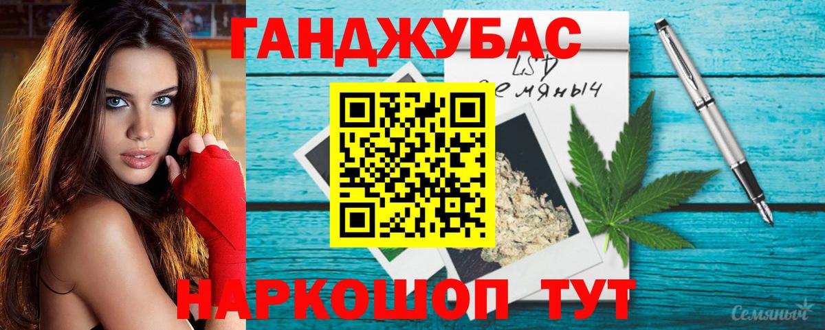 Канабис Ganja Можайск